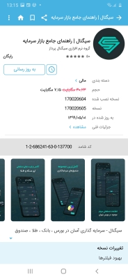 برنامه اندروید Stick Nodes Pro - پارس هاب