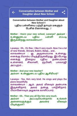 Conversation meaning clearance tamil