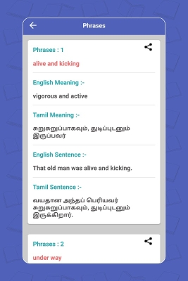 برنامه اندروید English To Tamil Dictionary پارس هاب